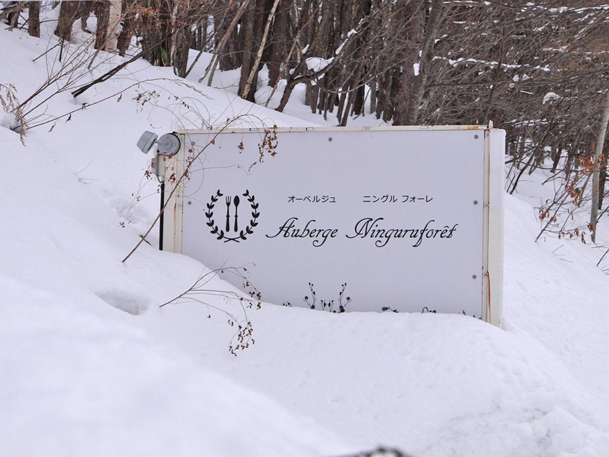 Auberge Ninguruforet Biei Εξωτερικό φωτογραφία